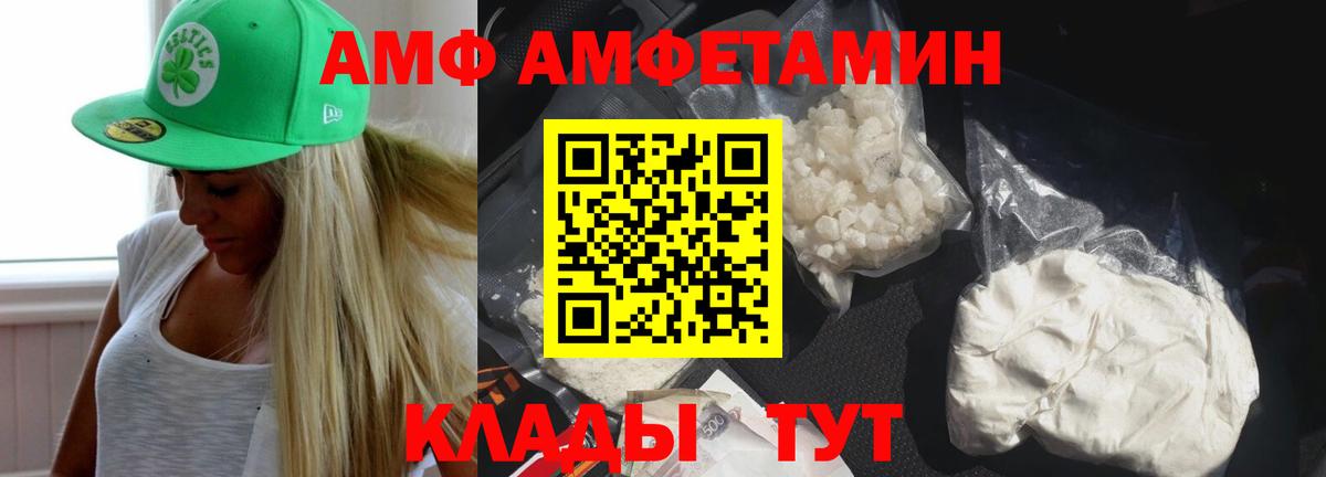 АМФЕТАМИН  Amphetamine VHQ  Вход с VPN  Торжок 