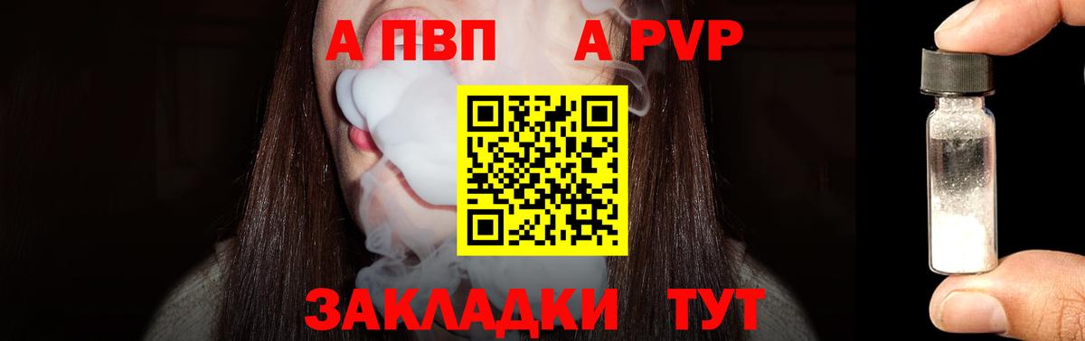 APVP крисы CK  Вход с VPN  наркотики  Alpha PVP мука  Торжок 