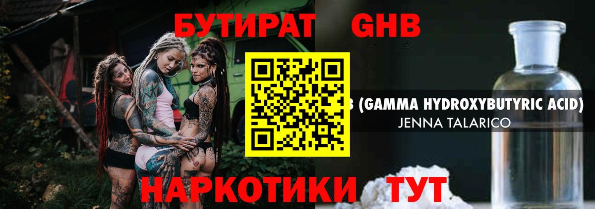 Торжок  БУТИРАТ вода  Вход с VPN 