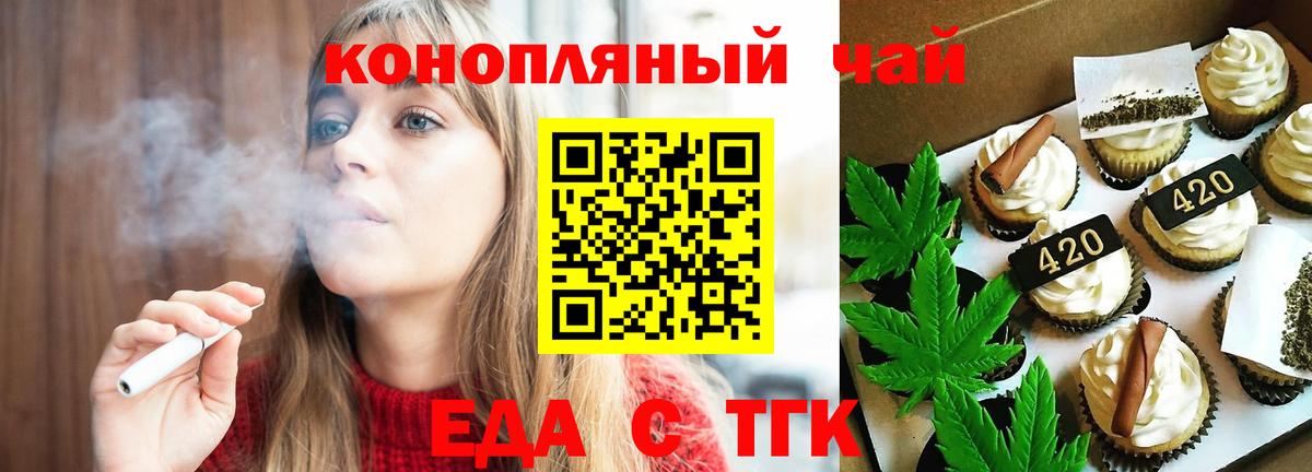 Cannafood конопля  Вход с VPN  Торжок 