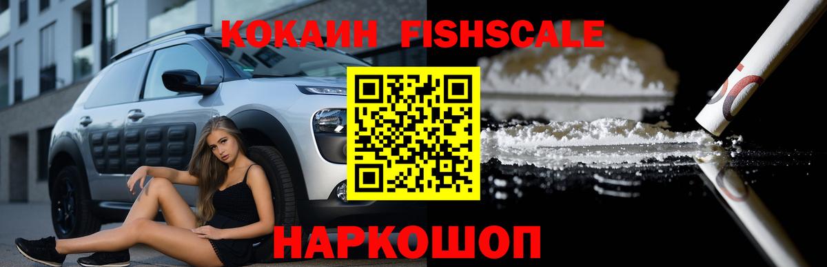 COCAIN Эквадор Торжок