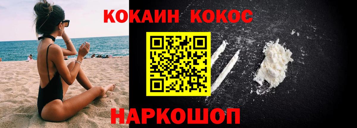 COCAIN VHQ  Вход с VPN  хочу   КОКАИН VHQ  Торжок 