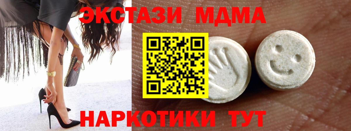 ЭКСТАЗИ Cube  Вход с VPN  Торжок  ЭКСТАЗИ  Ecstasy Punisher 