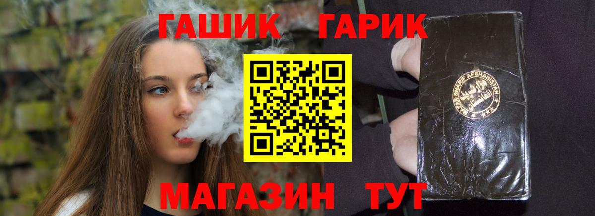 ГАШИШ hashish Торжок