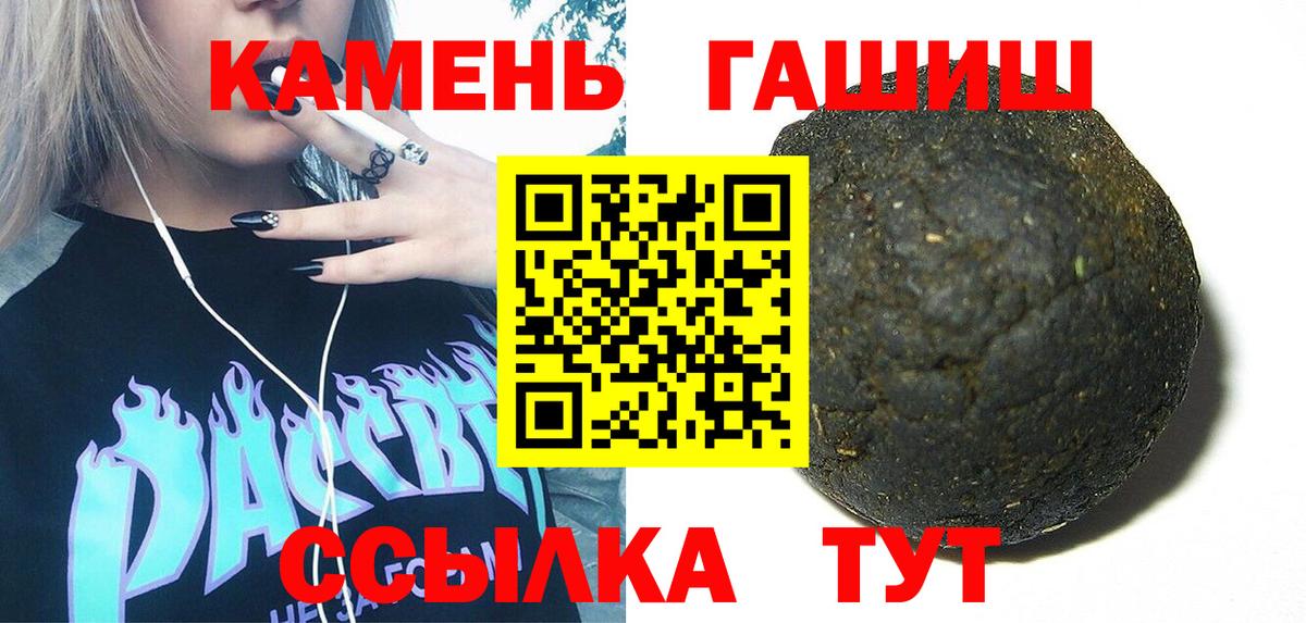 Торжок  ГАШИШ индика сатива  ГАШ 40% ТГК  Вход с VPN 