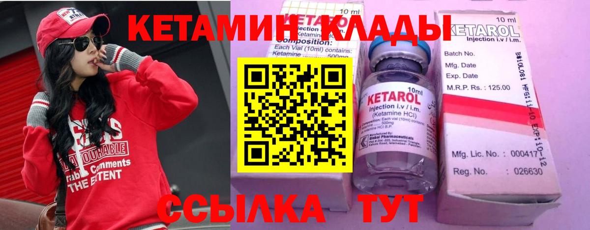 Торжок  ссылка на мегу ONION  Вход с VPN  Кетамин ketamine  КЕТАМИН VHQ 