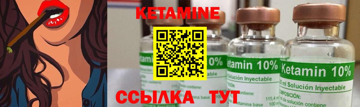 КЕТАМИН VHQ Торжок
