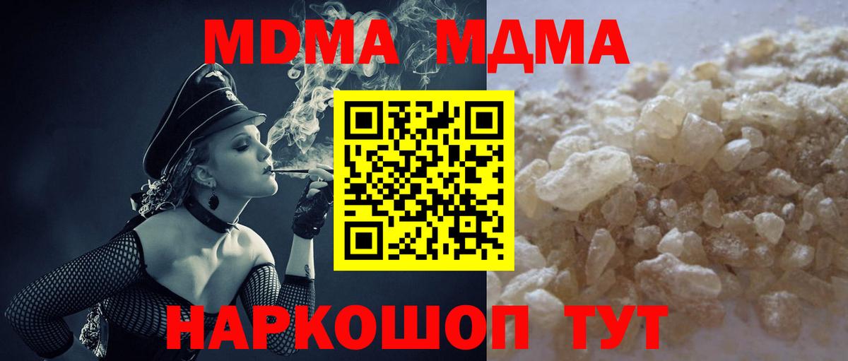 MDMA VHQ  Вход с VPN  Торжок  MDMA  MDMA VHQ 