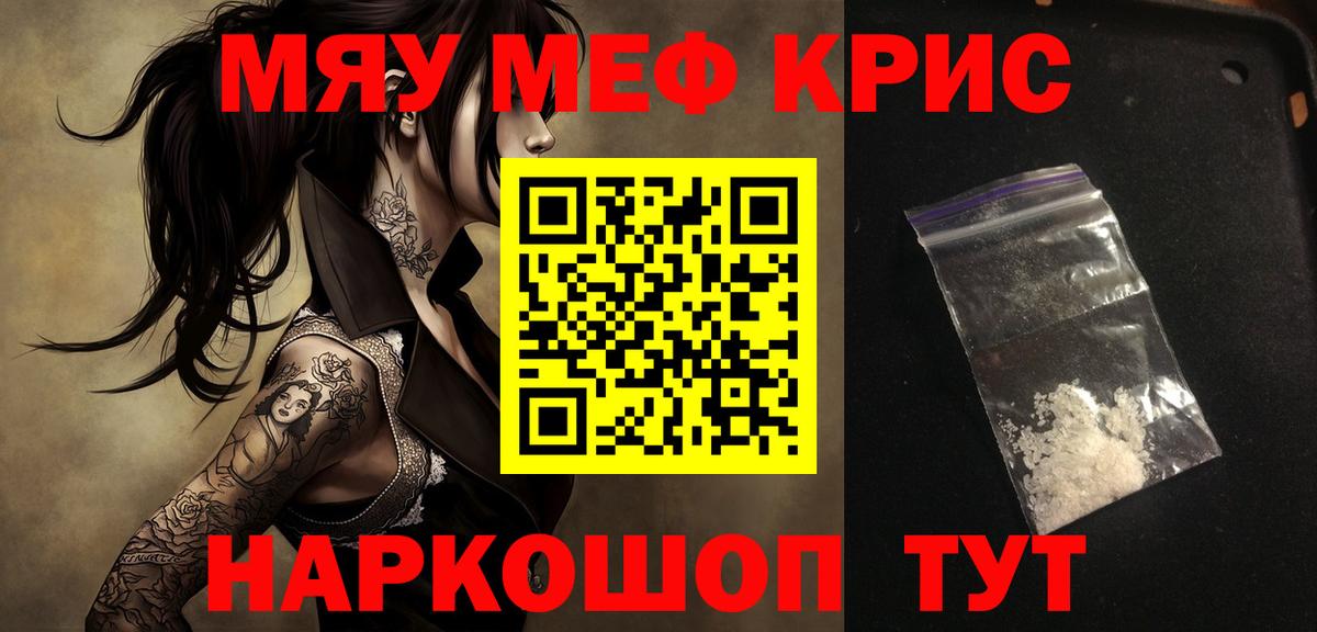 Торжок  Меф  где купить наркоту  Мефедрон VHQ  Вход с VPN  Меф 