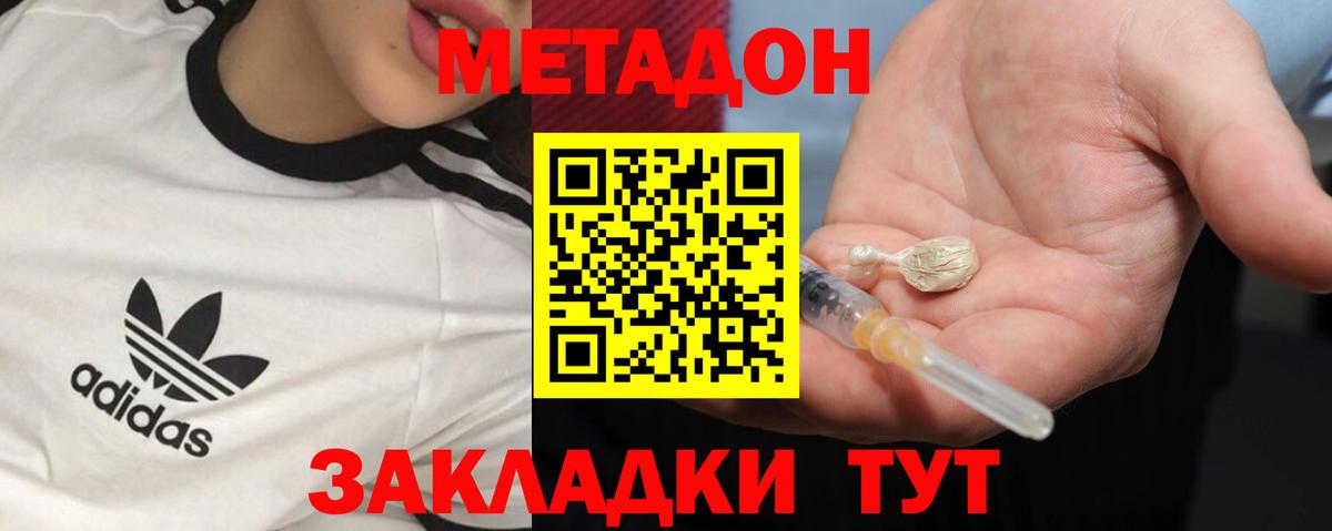 Метадон кристалл  Вход с VPN  Торжок 
