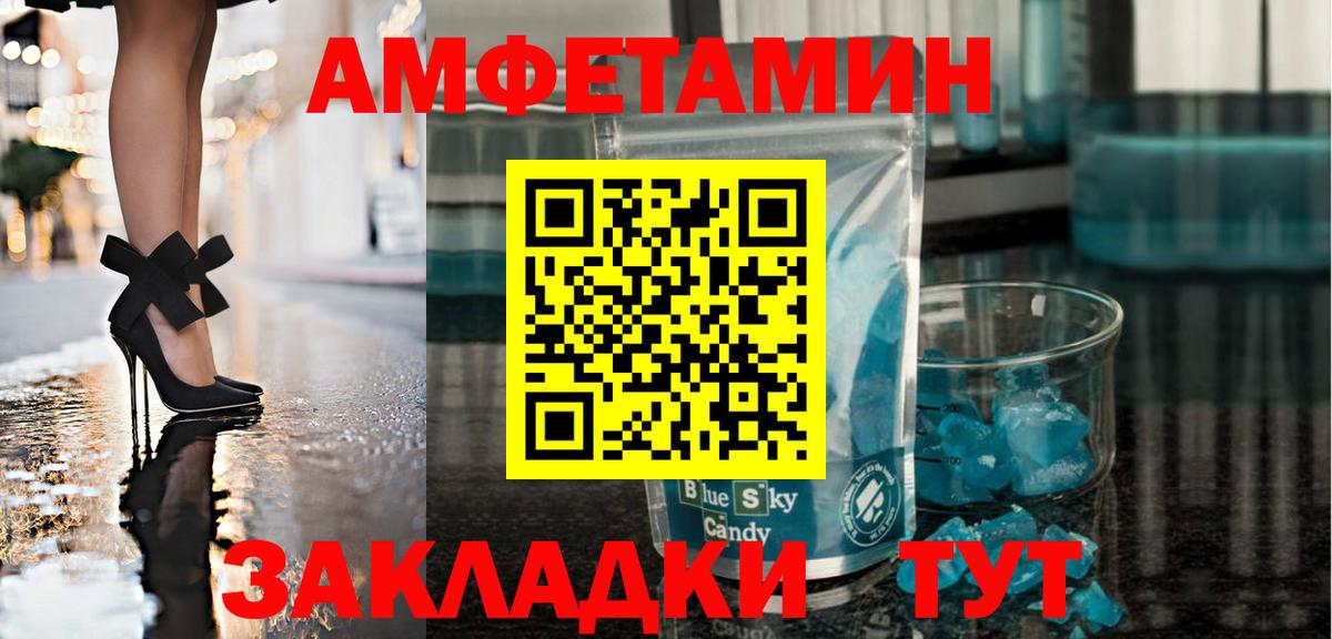 МЕТАМФЕТАМИН пудра Торжок