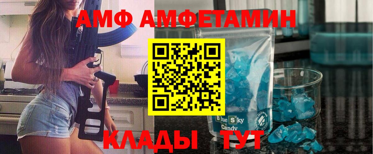 Первитин Декстрометамфетамин 99.9%  Вход с VPN  МЕТАМФЕТАМИН  Первитин Декстрометамфетамин 99.9%  Торжок 