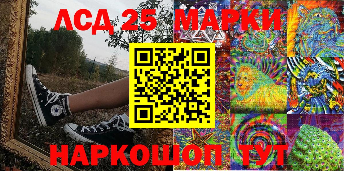 Марки 25I-NBOMe 1,5мг Торжок