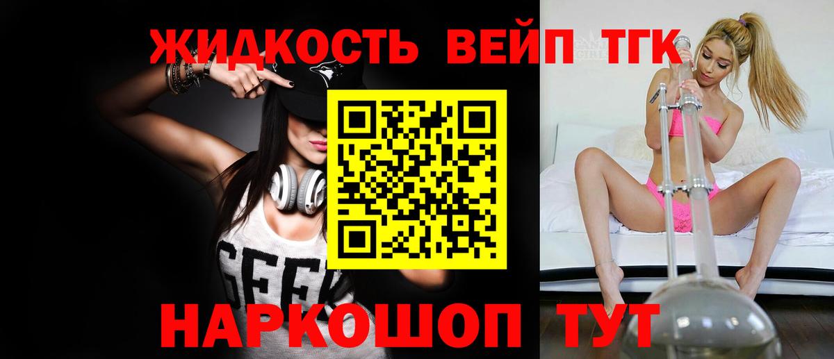 Дистиллят ТГК гашишное масло  Вход с VPN  ТГК Wax  Торжок 